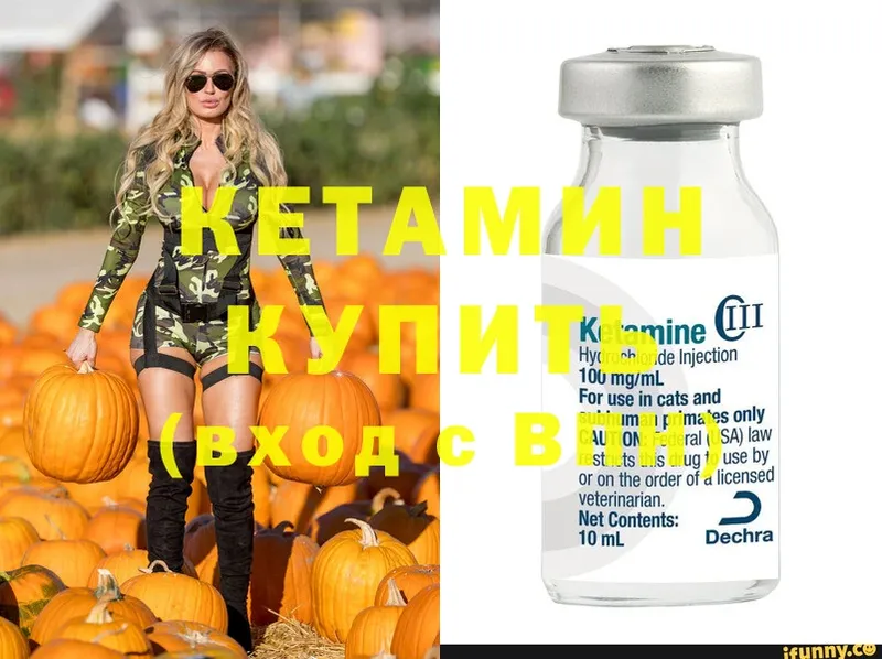 закладки  Белокуриха  Кетамин ketamine 